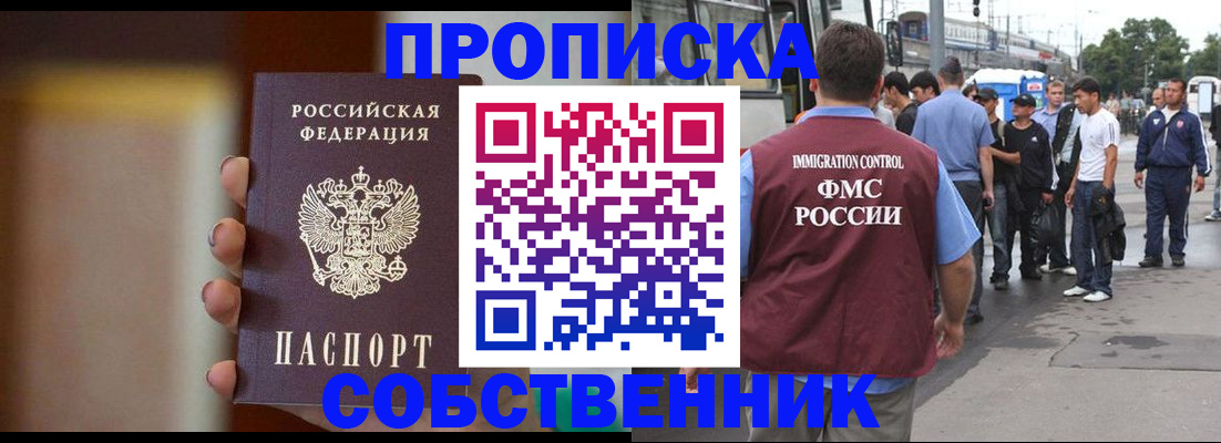 прописка штамп в Тверской области