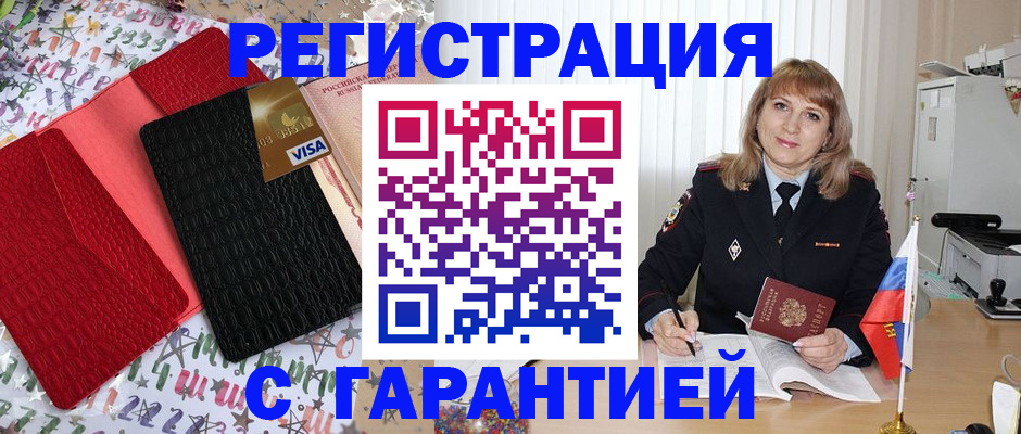 временная регистрация 2025 в Тверской области